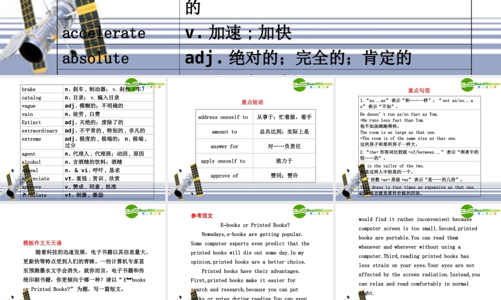 (陕西专用)高三英语二轮复习 考前特训必读第29天应知必会专题课件
