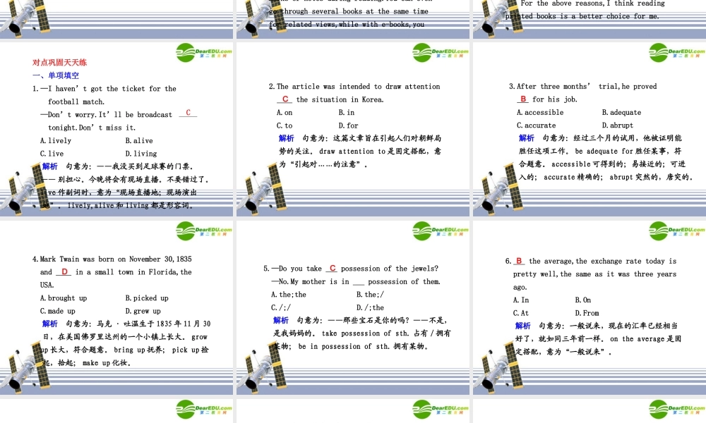 (陕西专用)高三英语二轮复习 考前特训必读第29天应知必会专题课件