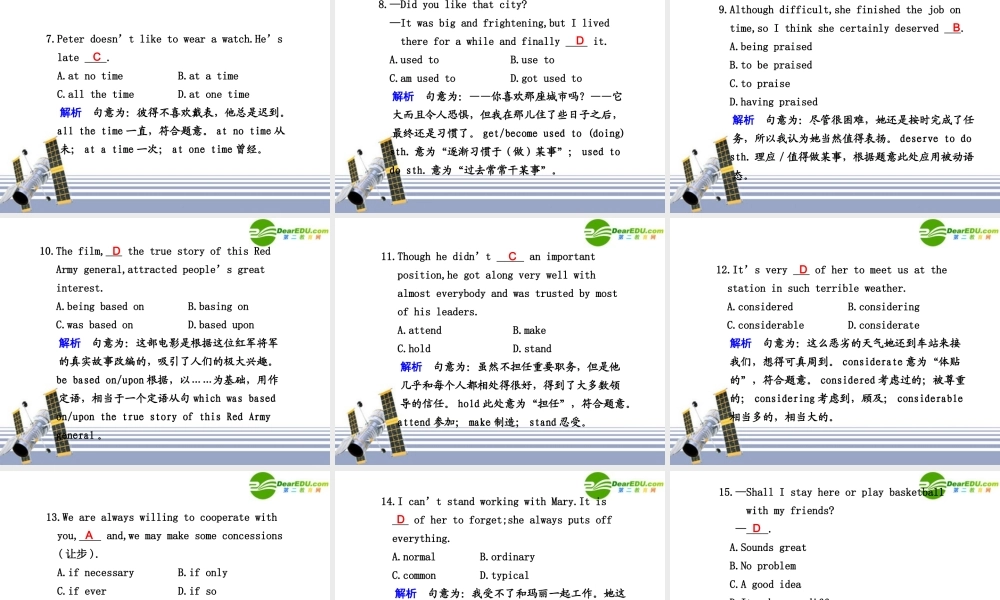 (陕西专用)高三英语二轮复习 考前特训必读第29天应知必会专题课件