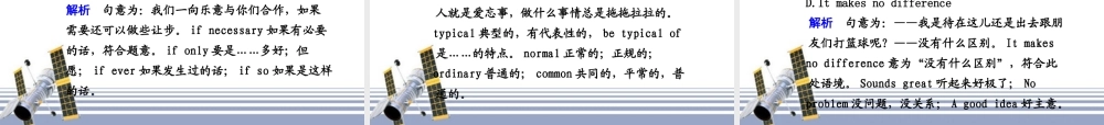 (陕西专用)高三英语二轮复习 考前特训必读第29天应知必会专题课件