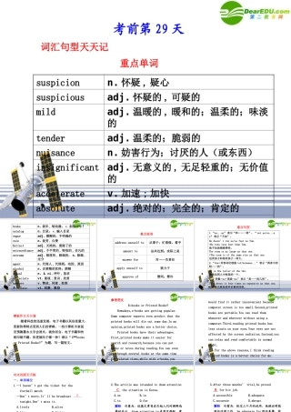 (陕西专用)高三英语二轮复习 考前特训必读第29天应知必会专题课件