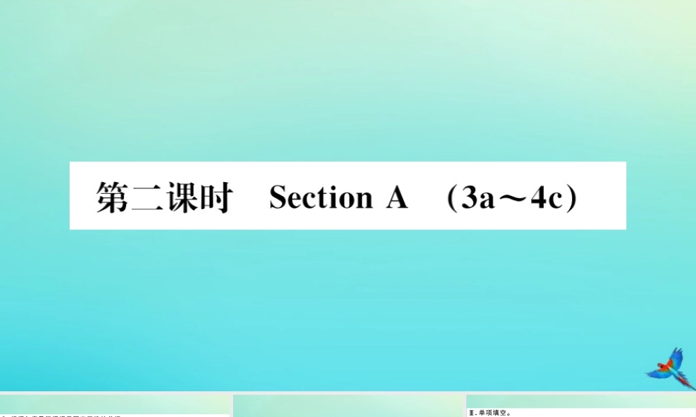 (江西专版)九年级英语全册 Unit 7 Teenagers should be allowed to choose their own clothes(第2课时)习题课件 (新版)人教新目标版 课件