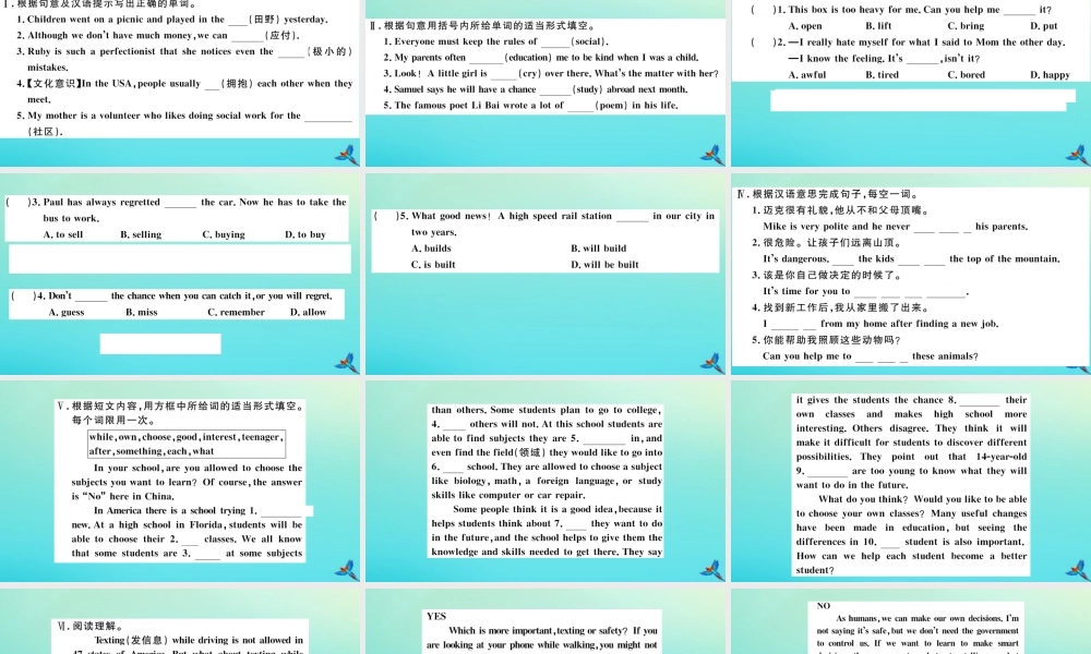 (江西专版)九年级英语全册 Unit 7 Teenagers should be allowed to choose their own clothes(第2课时)习题课件 (新版)人教新目标版 课件