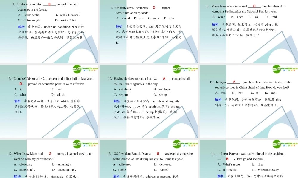 (四川省专用)高三英语二轮复习 考前特训必看第26天必会知识专题课件