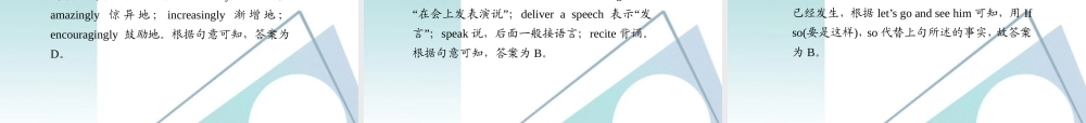 (四川省专用)高三英语二轮复习 考前特训必看第26天必会知识专题课件