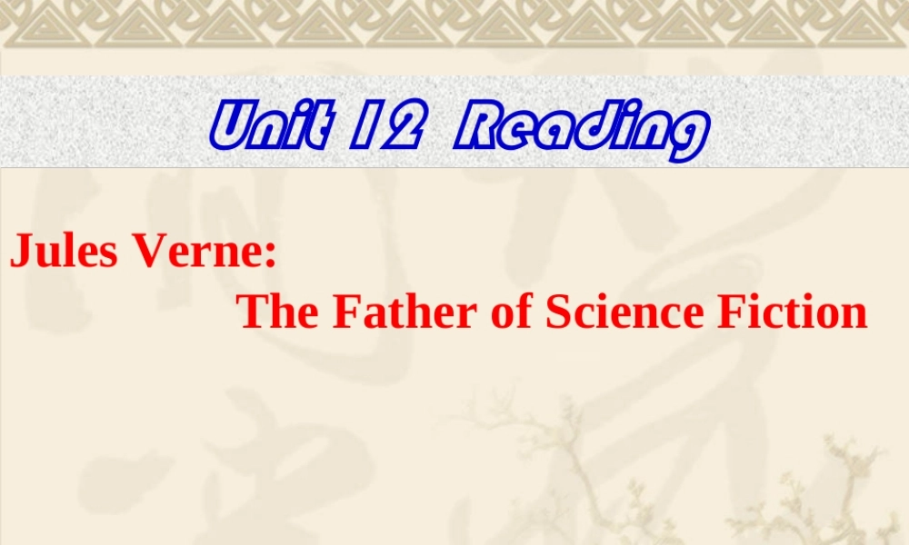 unit12 reading及课文讲解 人教版高二英语Unit12 Fact and fantasy单元完整课件 人教版高二英语Unit12 Fact and fantasy单元完整课件