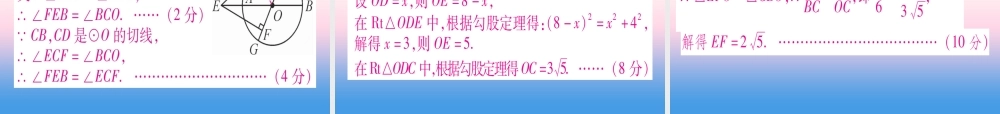 (贵州专版)中考数学总复习 第一轮 考点系统复习 第6章 圆 第2节 与圆有关的位置关系课件