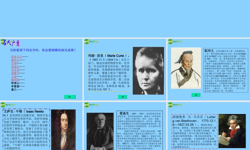 七年级政治下册 第五单元第二课人生多彩课件 粤教版 课件