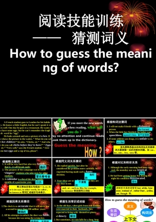 中考英语阅读理解之猜词技巧专题讲解课件