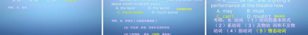 中考英语指导讲座资料复习 解读英语考纲 分析升中试题 了解命题技术 提出备考建议课件-2
