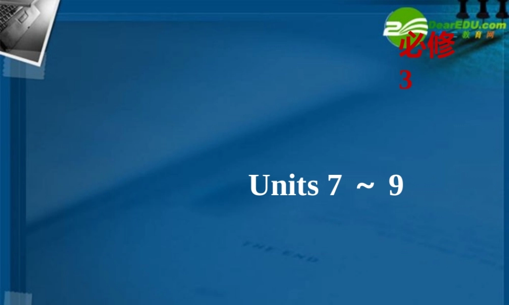 (优化方案)高考英语一轮复习 unit7课件 北师大版必修3 课件