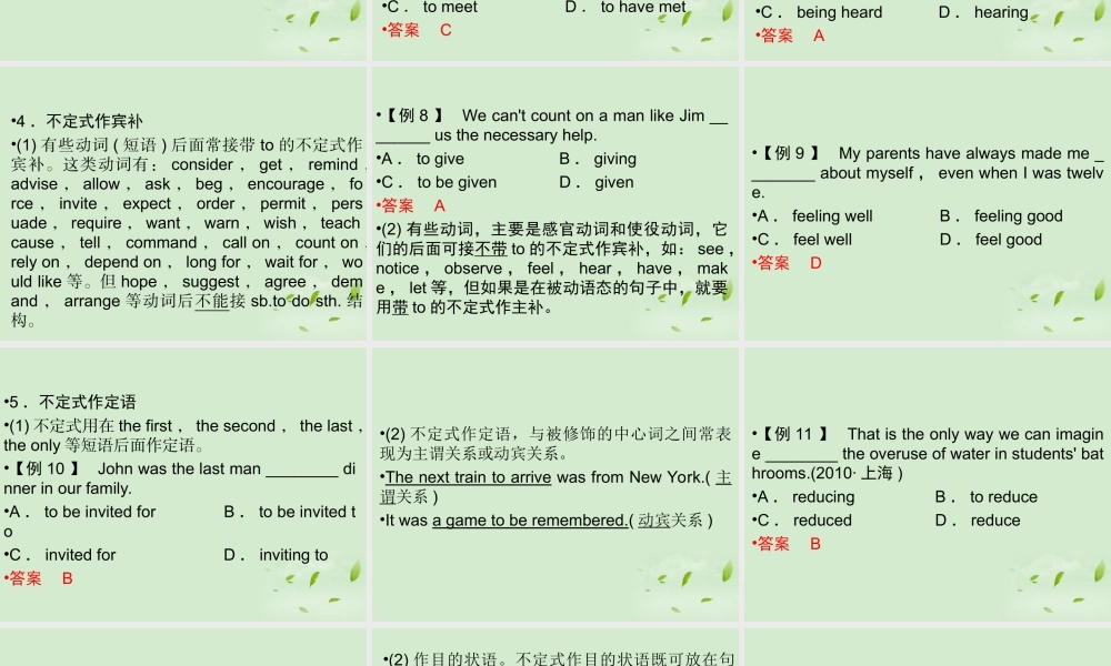 4第四章非谓语动词课件(江苏专用) 课件