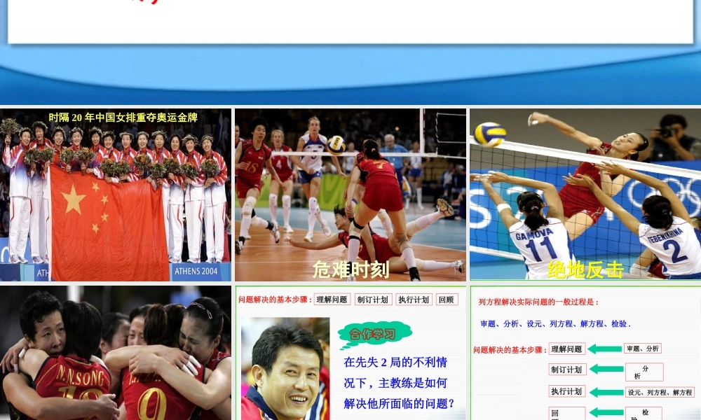 5.4问题解决的基本步骤 七年级上册第五章整套课件 浙教版