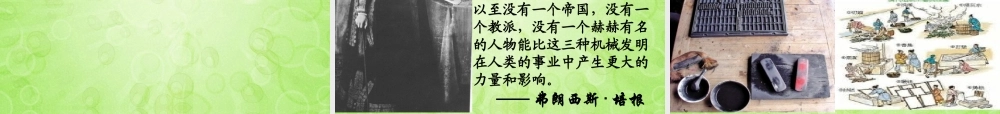 七年级历史与社会下册 第五单元第一课第一框我的成长历程课件 人教版 课件