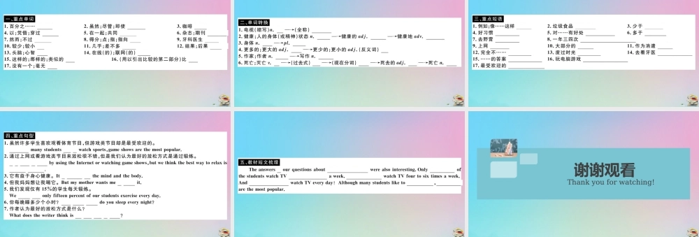 (江西专版)八年级英语上册 Unit 2 How often do you exercise Section B作业课件 (新版)人教新目标版 课件