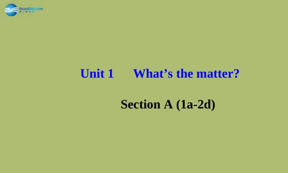 2d)课件 (新版)人教新目标版 课件