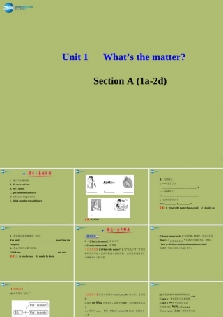 2d)课件 (新版)人教新目标版 课件