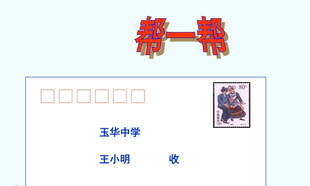 七年级历史上册 第1课国土和人民第1课时行政区划课件 人教新课标版 课件