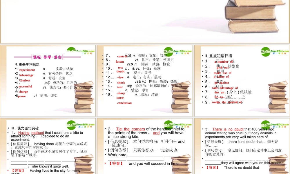 (全国湖北专版)高三英语一轮 高一 Unit16课件