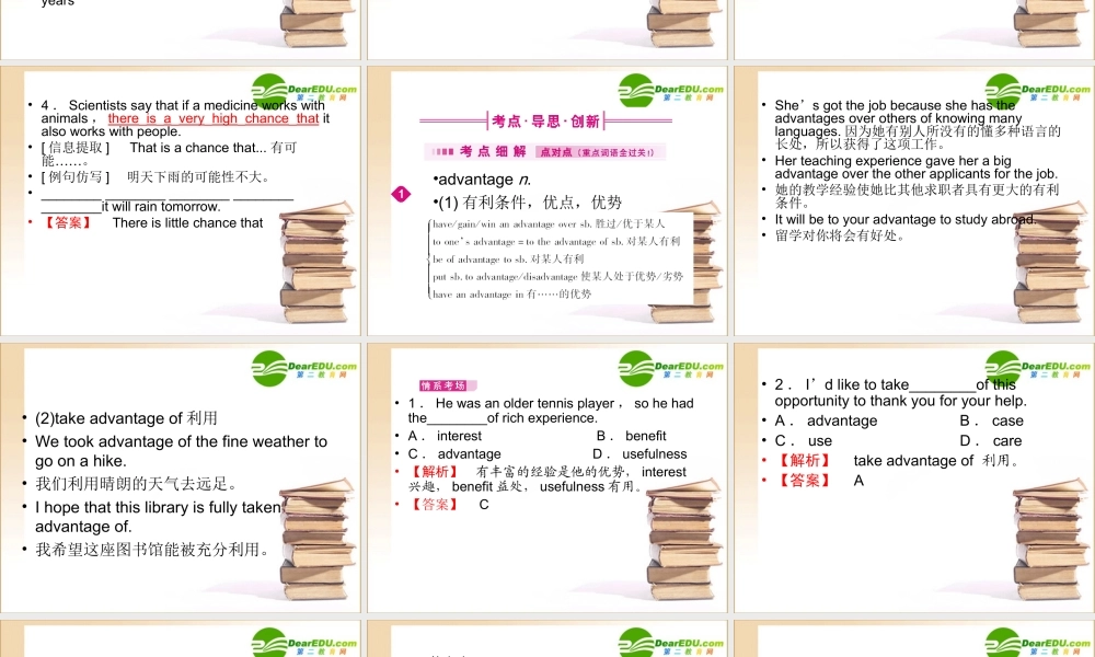 (全国湖北专版)高三英语一轮 高一 Unit16课件