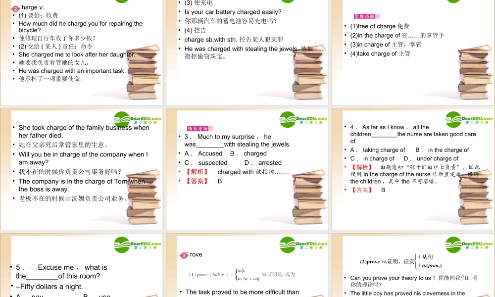 (全国湖北专版)高三英语一轮 高一 Unit16课件