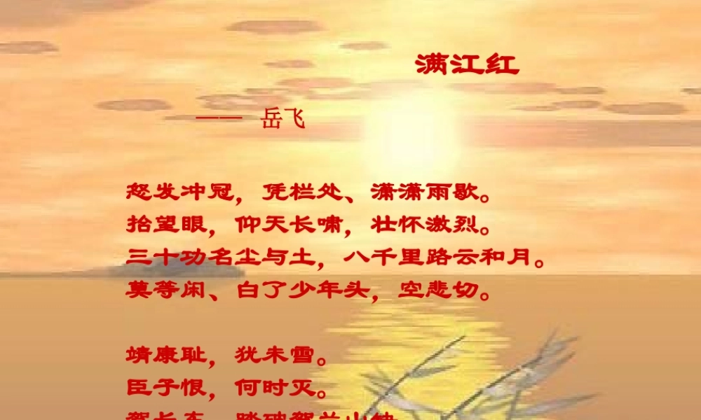 七年级政治下册单元(我的中国心)课件 陕教版 课件