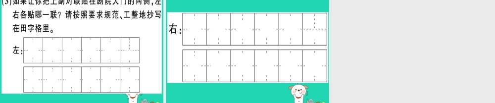 (贵州专版)七年级语文下册 第六单元 综合性学习 我的语文生活习题课件 新人教版 课件
