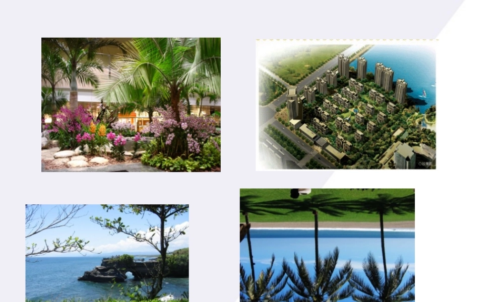 七年级地理下册 第七章第二节东南亚课件 人教新课标版 课件