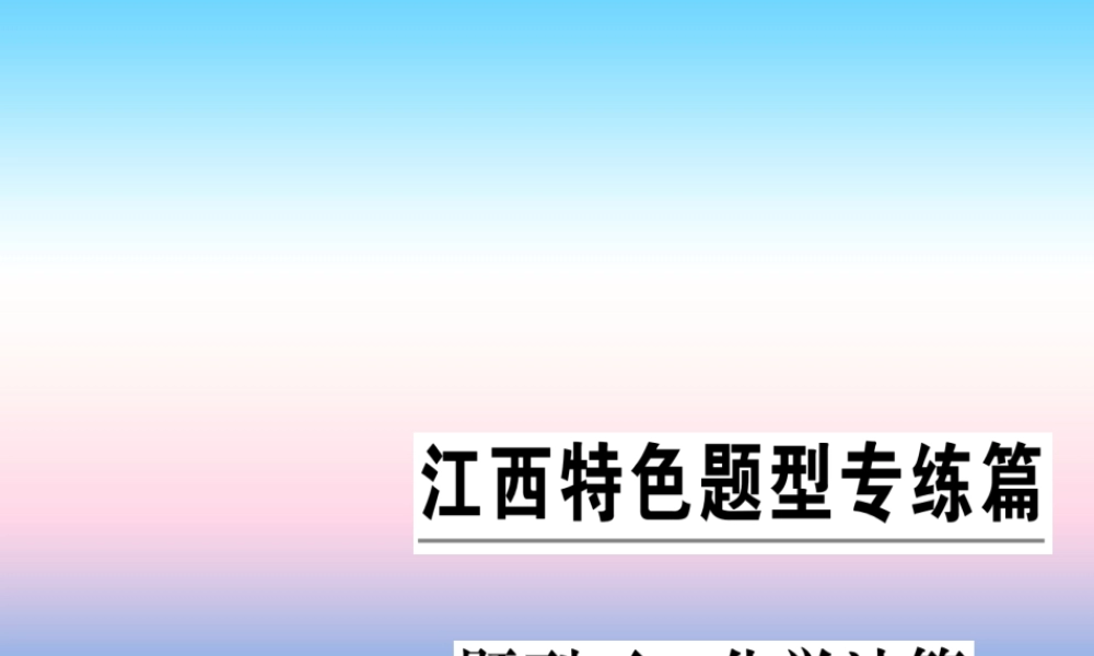 九年级化学下册 特色题型专练篇 题型五 化学计算习题课件 (新版)新人教版 课件