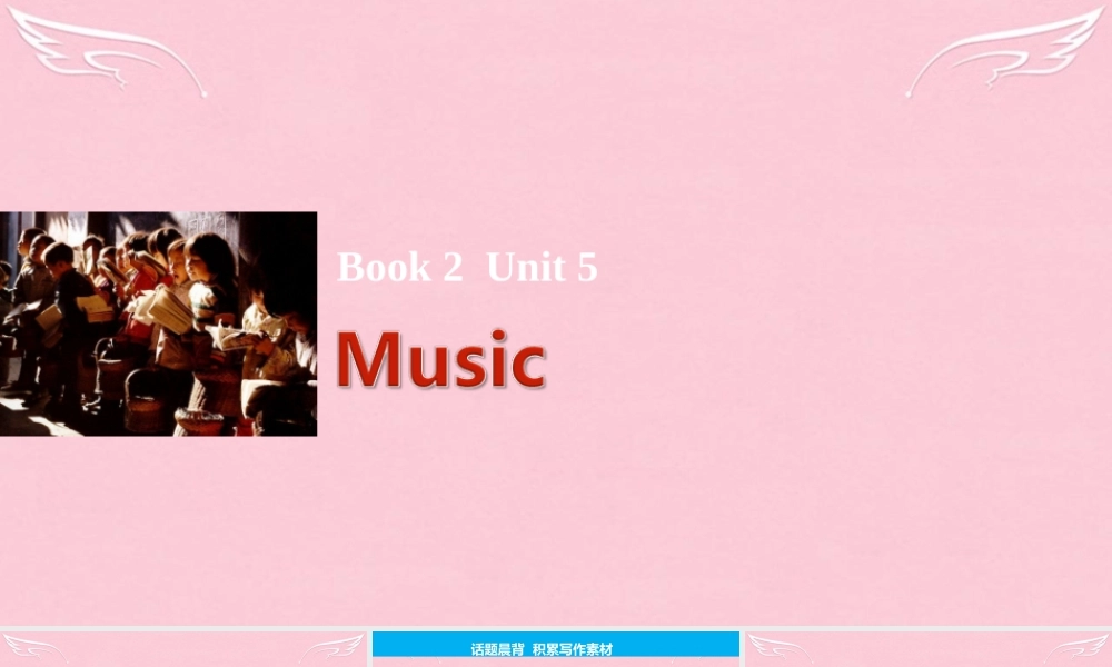 2017高考英语一轮复习 Unit 5 Music课件 新人教版必修2