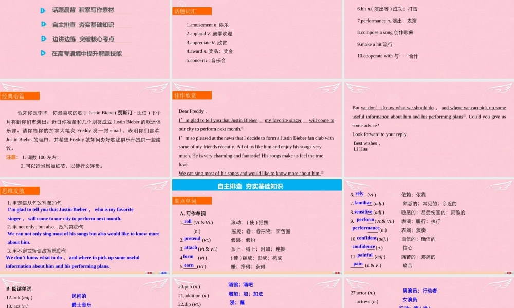 2017高考英语一轮复习 Unit 5 Music课件 新人教版必修2