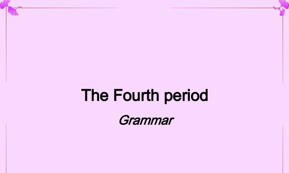 grammar 高二英语Unit4 making the news课件[整理六课时]人教版 高二英语Unit4 making the news课件[整理六课时]人教版