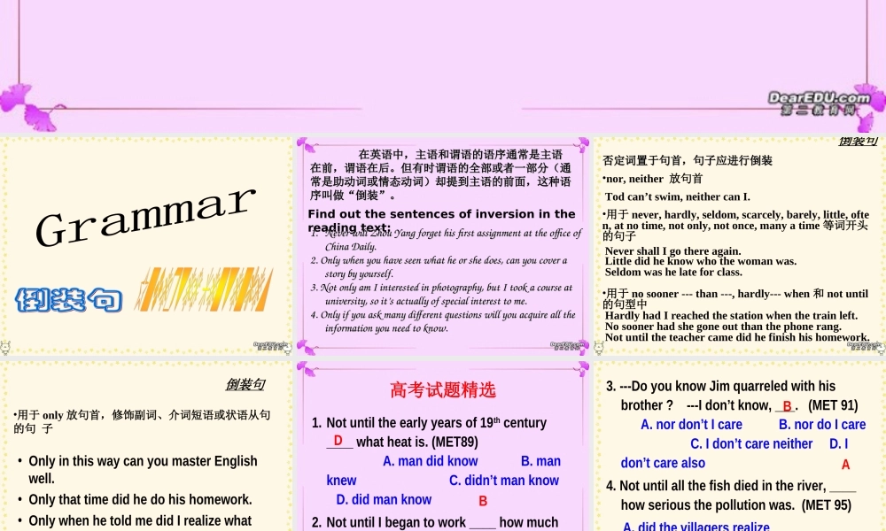 grammar 高二英语Unit4 making the news课件[整理六课时]人教版 高二英语Unit4 making the news课件[整理六课时]人教版