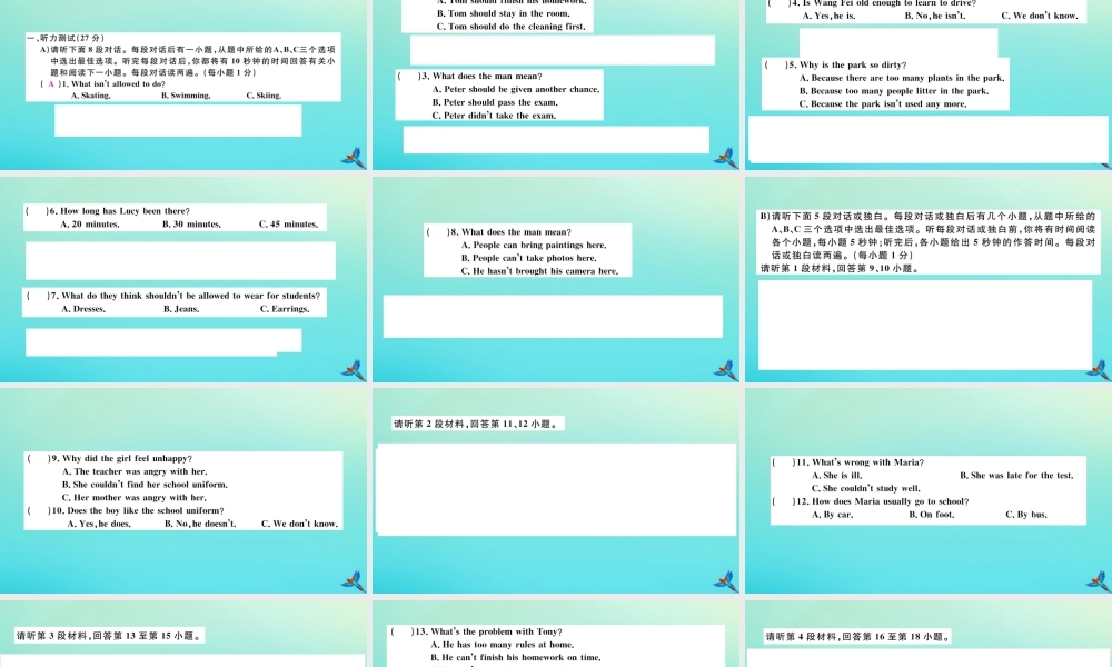 (江西专版)九年级英语全册 Unit 7 Teenagers should be allowed to choose their own clothes检测卷习题课件 (新版)人教新目标版 课件