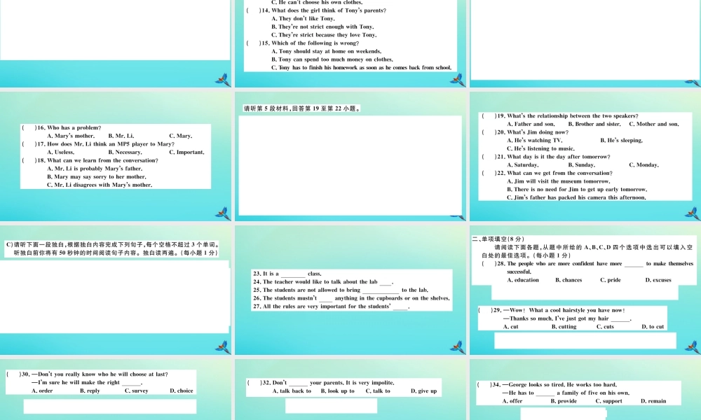 (江西专版)九年级英语全册 Unit 7 Teenagers should be allowed to choose their own clothes检测卷习题课件 (新版)人教新目标版 课件