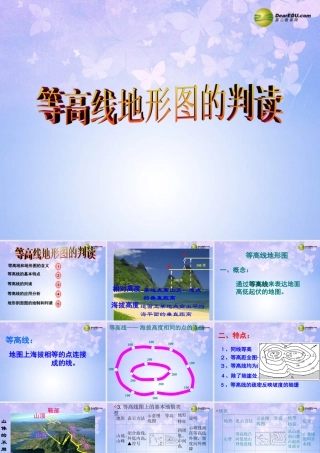 七年级地理上册 第一章 第三节 等高线地形图的判读课件 新人教版 课件