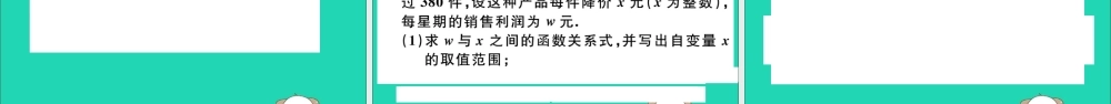 (江西专用)九年级数学下册 专项训练二 二次函数习题讲评课件 (新版)新人教版 课件