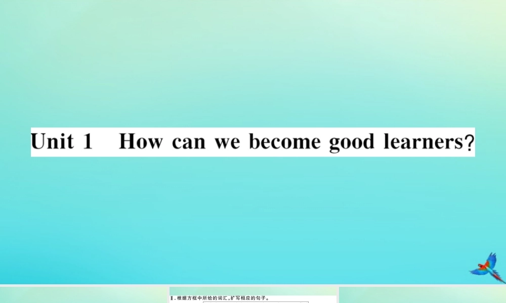 (河南专版)九年级英语全册 Unit 1 How can we become good learners(第1课时)习题课件 (新版)人教新目标版 课件