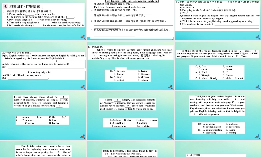 (河南专版)九年级英语全册 Unit 1 How can we become good learners(第1课时)习题课件 (新版)人教新目标版 课件