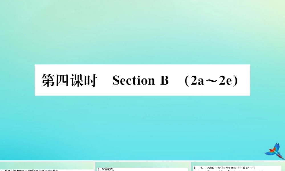 (江西专版)九年级英语全册 Unit 7 Teenagers should be allowed to choose their own clothes(第4课时)习题课件 (新版)人教新目标版 课件