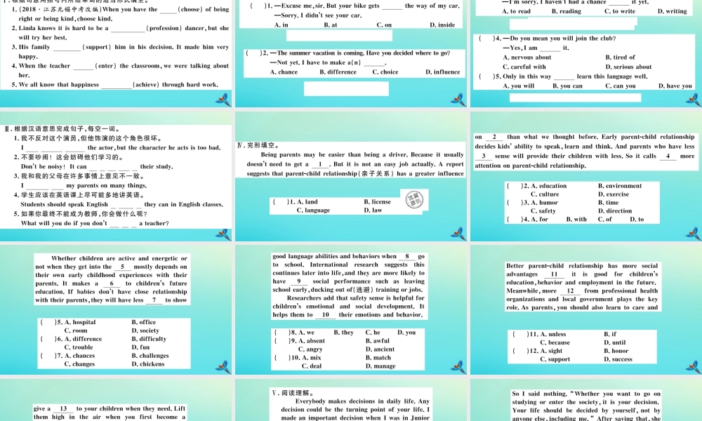 (江西专版)九年级英语全册 Unit 7 Teenagers should be allowed to choose their own clothes(第4课时)习题课件 (新版)人教新目标版 课件