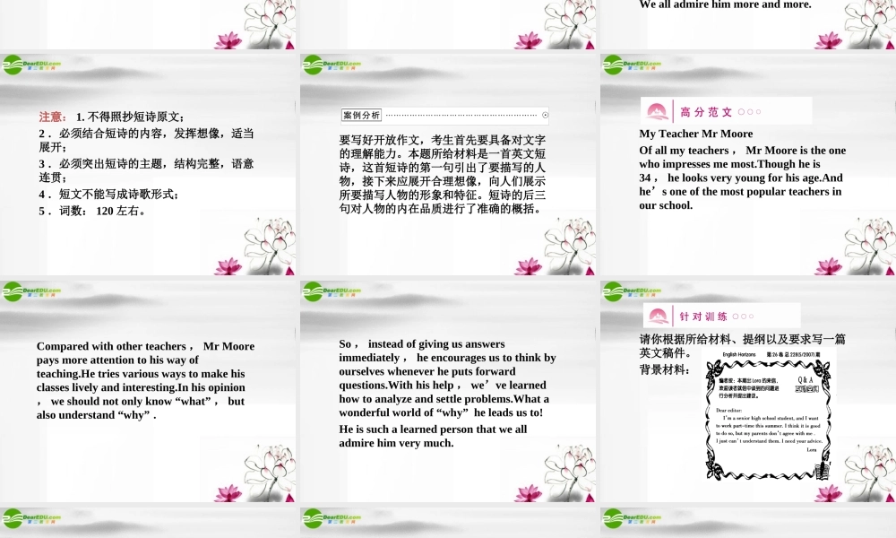 (全国Ⅱ)2 写作分类指导(6) 课件