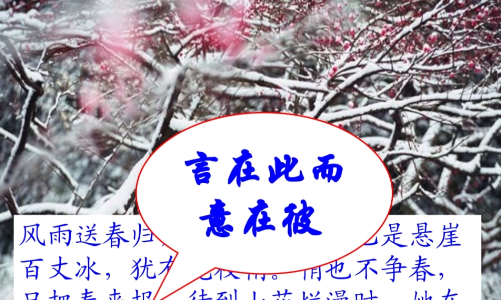 (短文两篇)课件 七年级语文上册第二单元(短文两篇)课件3套人教版