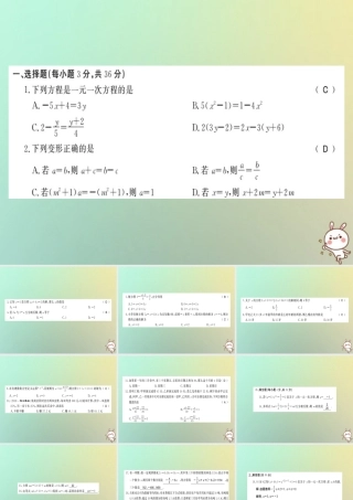 (遵义专用)秋七年级数学上册 第三章 一元一次方程测试卷习题课件 (新版)新人教版 课件