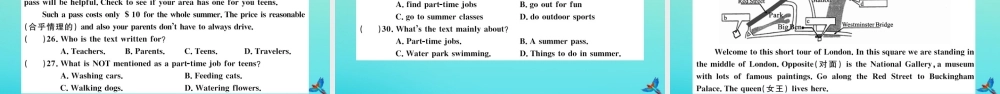 (河南专版)九年级英语全册 期末检测卷习题课件 (新版)人教新目标版 课件