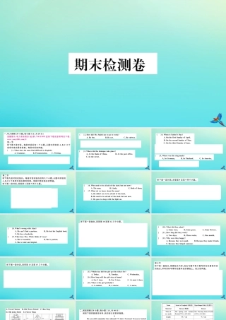 (河南专版)九年级英语全册 期末检测卷习题课件 (新版)人教新目标版 课件