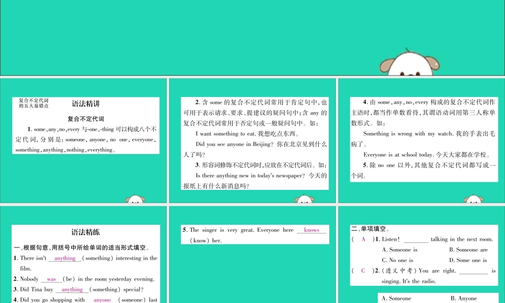 (毕节专版)秋八年级英语上册 Unit 1 Where did you go on vacation(第2课时)作业课件 (新版)人教新目标版 课件