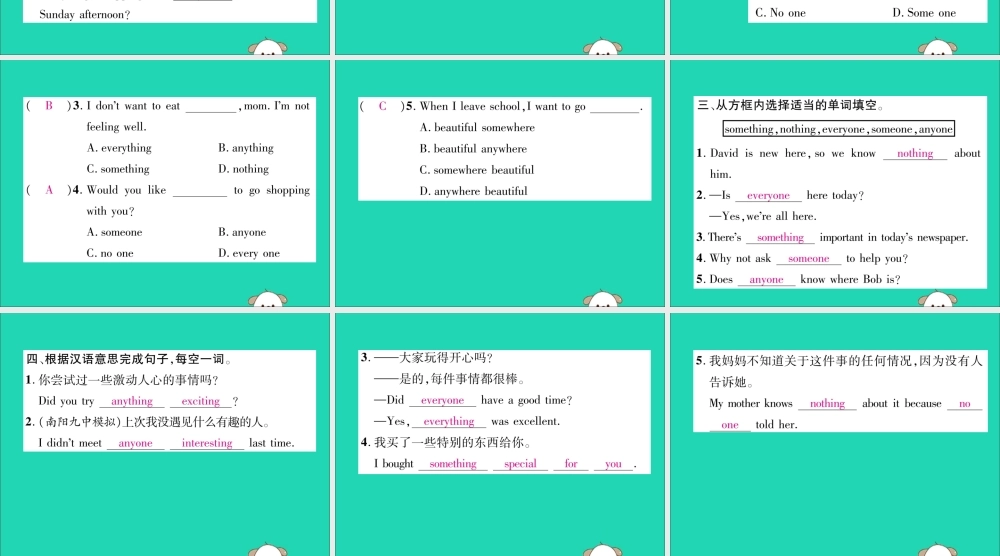 (毕节专版)秋八年级英语上册 Unit 1 Where did you go on vacation(第2课时)作业课件 (新版)人教新目标版 课件