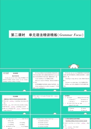 (毕节专版)秋八年级英语上册 Unit 1 Where did you go on vacation(第2课时)作业课件 (新版)人教新目标版 课件