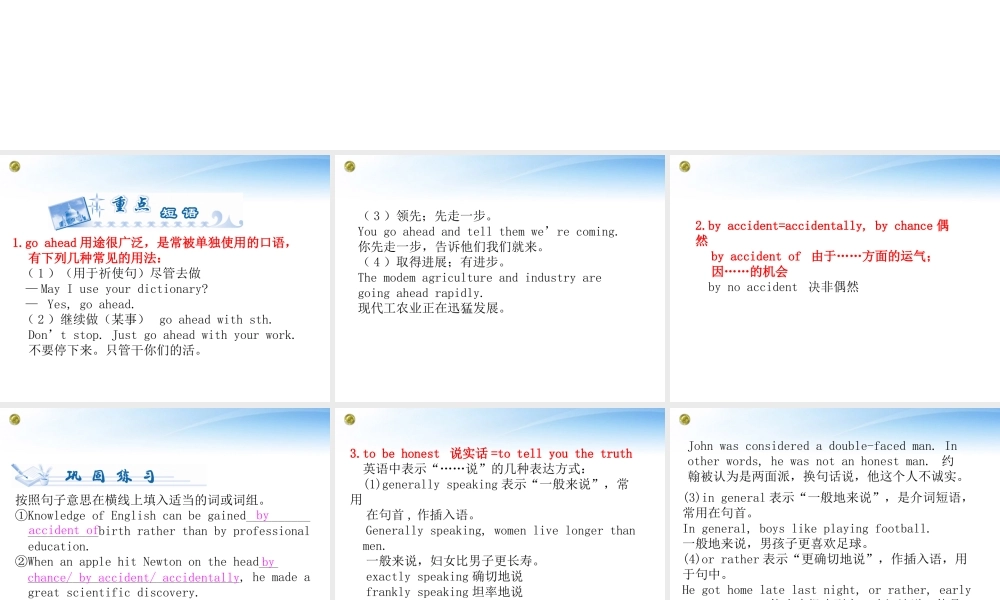 Note课件 新人教版必修3 课件